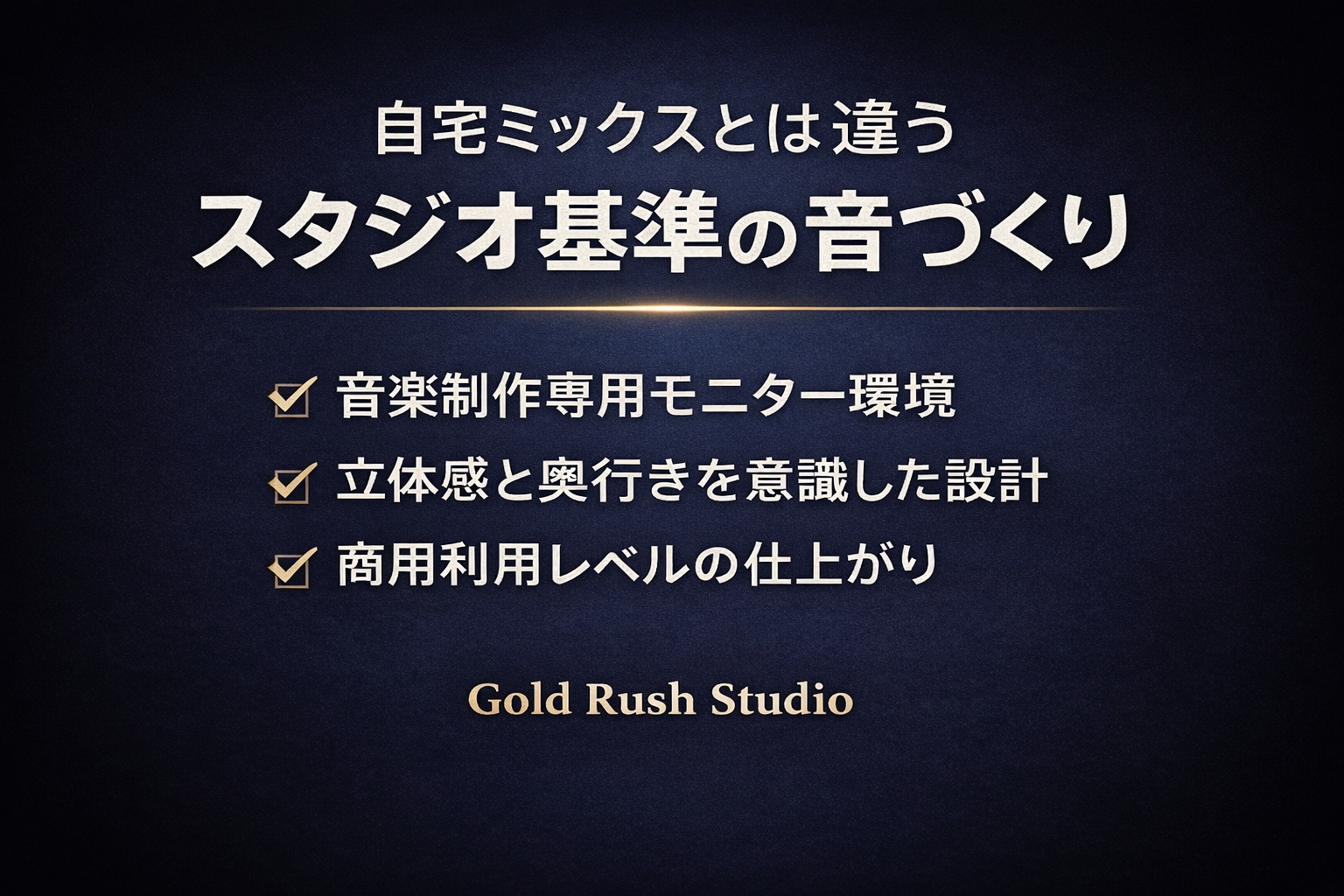 オンラインミックス